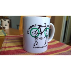 Чаша Открий колелото !